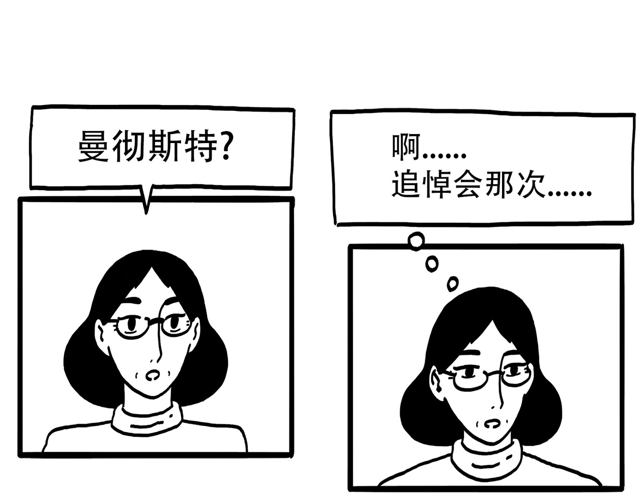城堡 3. 重逢 第77页