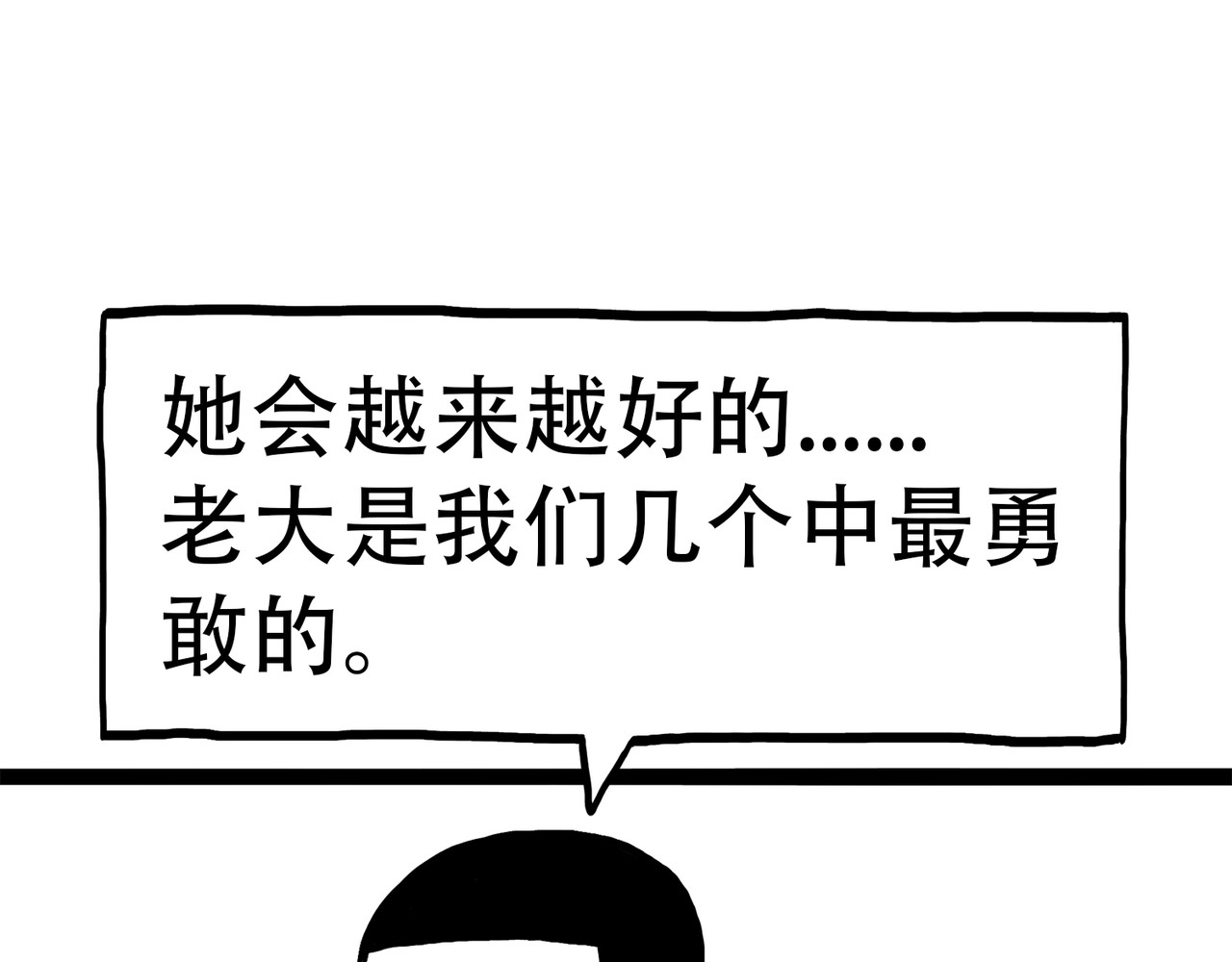 城堡 3. 重逢 第81页