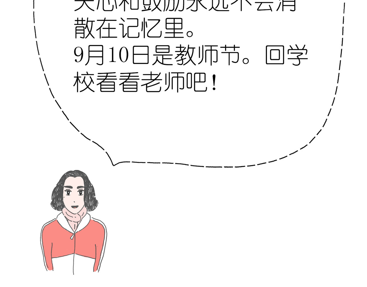 城堡 3. 重逢 第85页