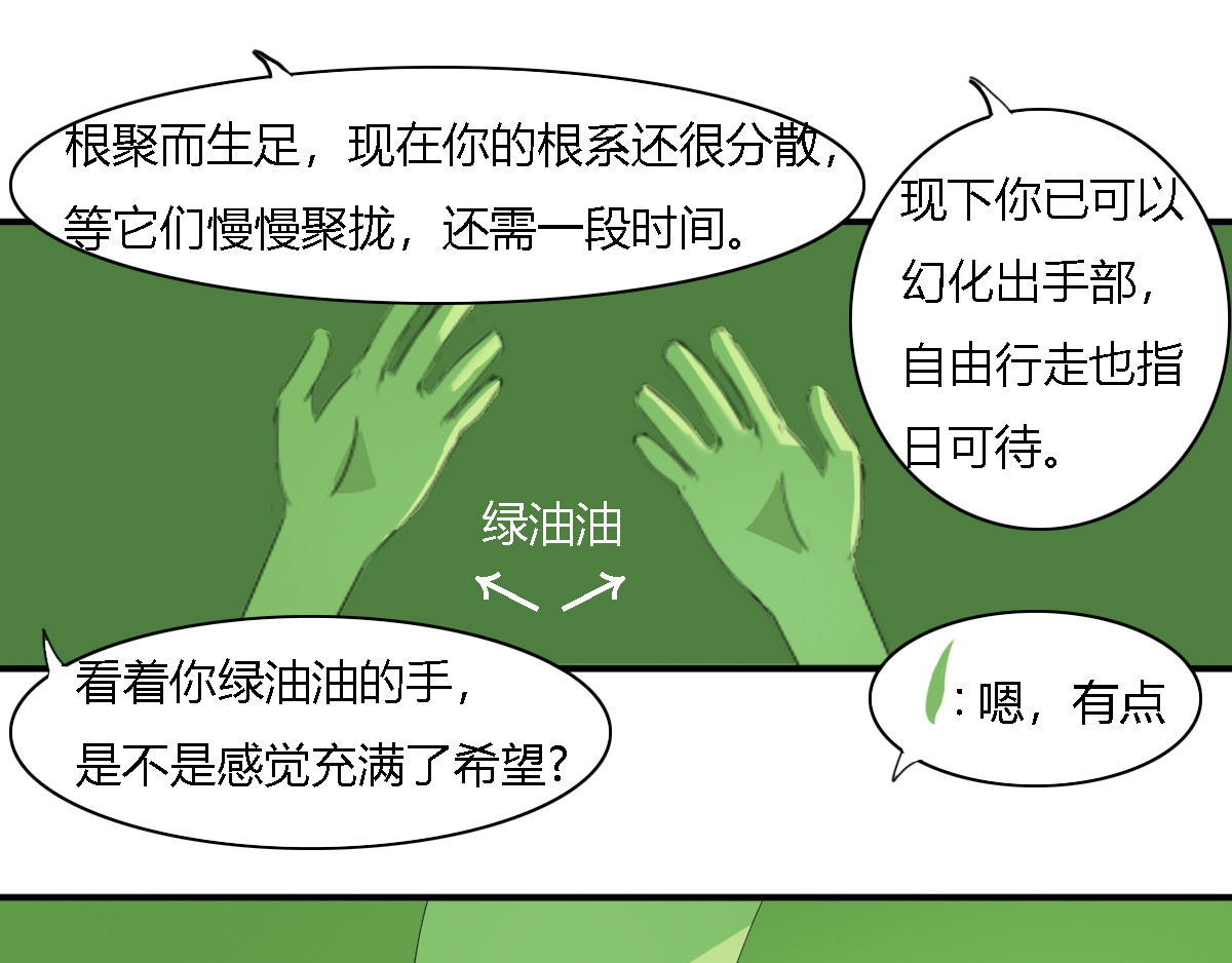 妖录 谁捏住了我呼吸的鼻子 第1页
