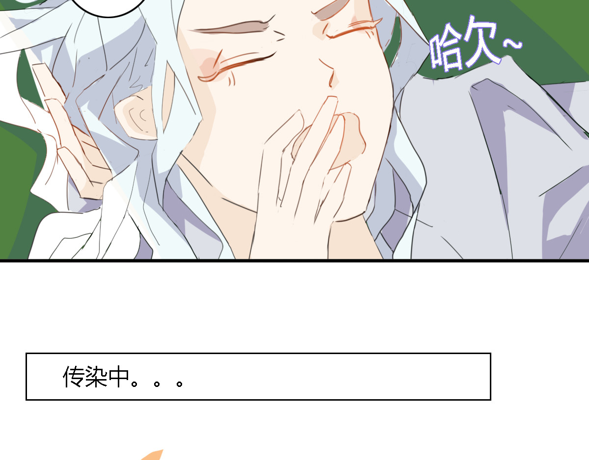 妖录 谁捏住了我呼吸的鼻子 第8页