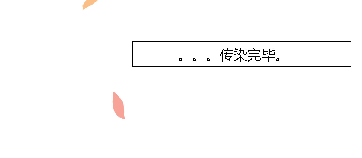 妖录 谁捏住了我呼吸的鼻子 第9页