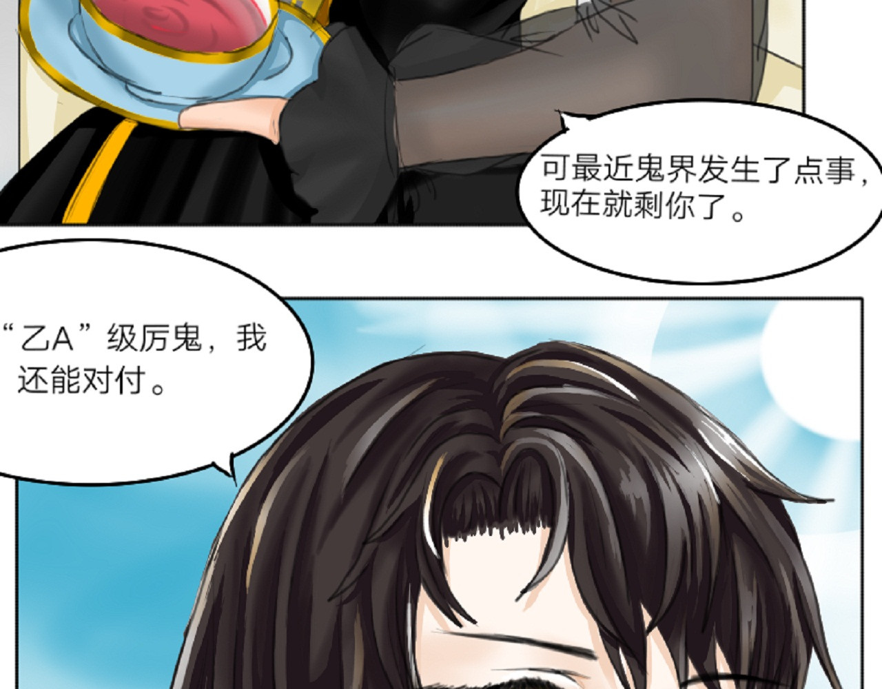 时约 开心 第7页