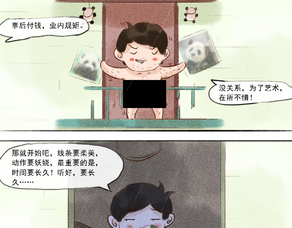 嗨，仔 探索 第7页