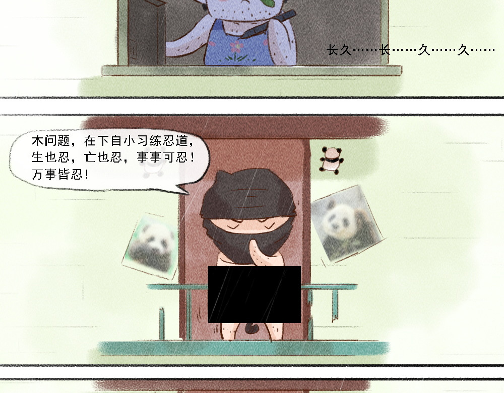 嗨，仔 探索 第8页