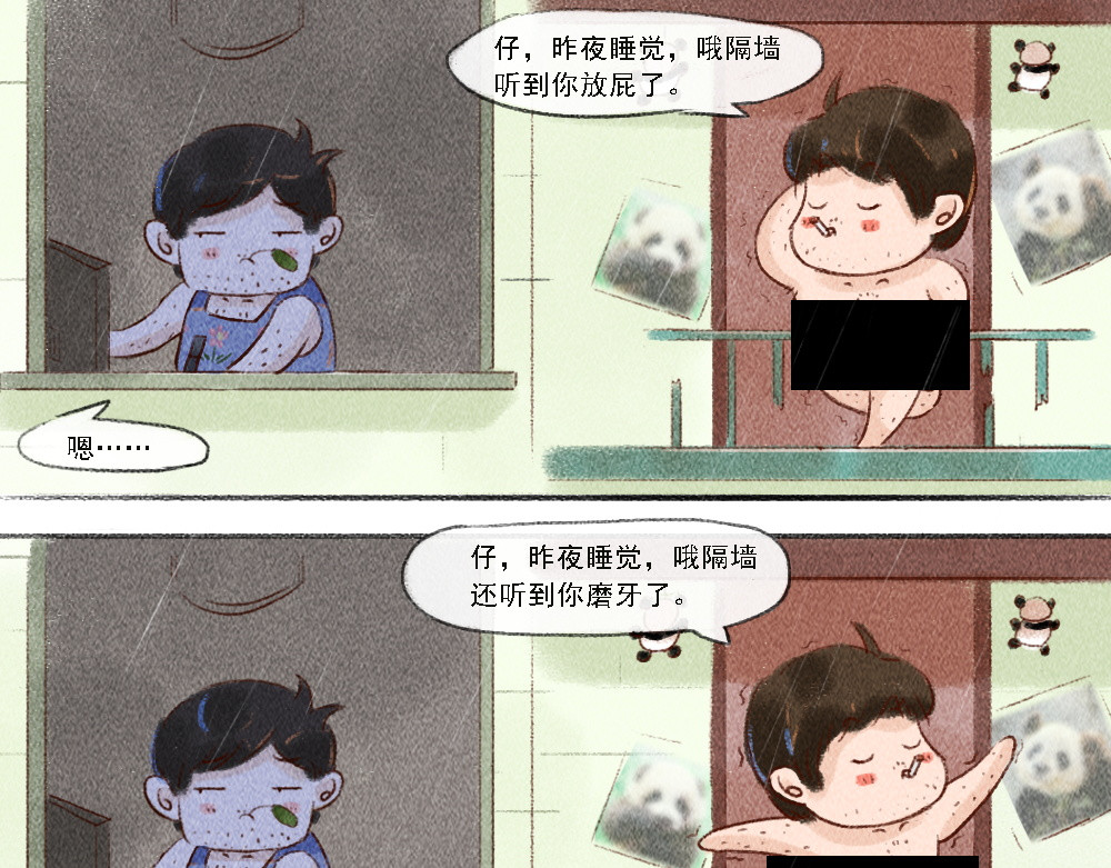 嗨，仔 探索 第10页