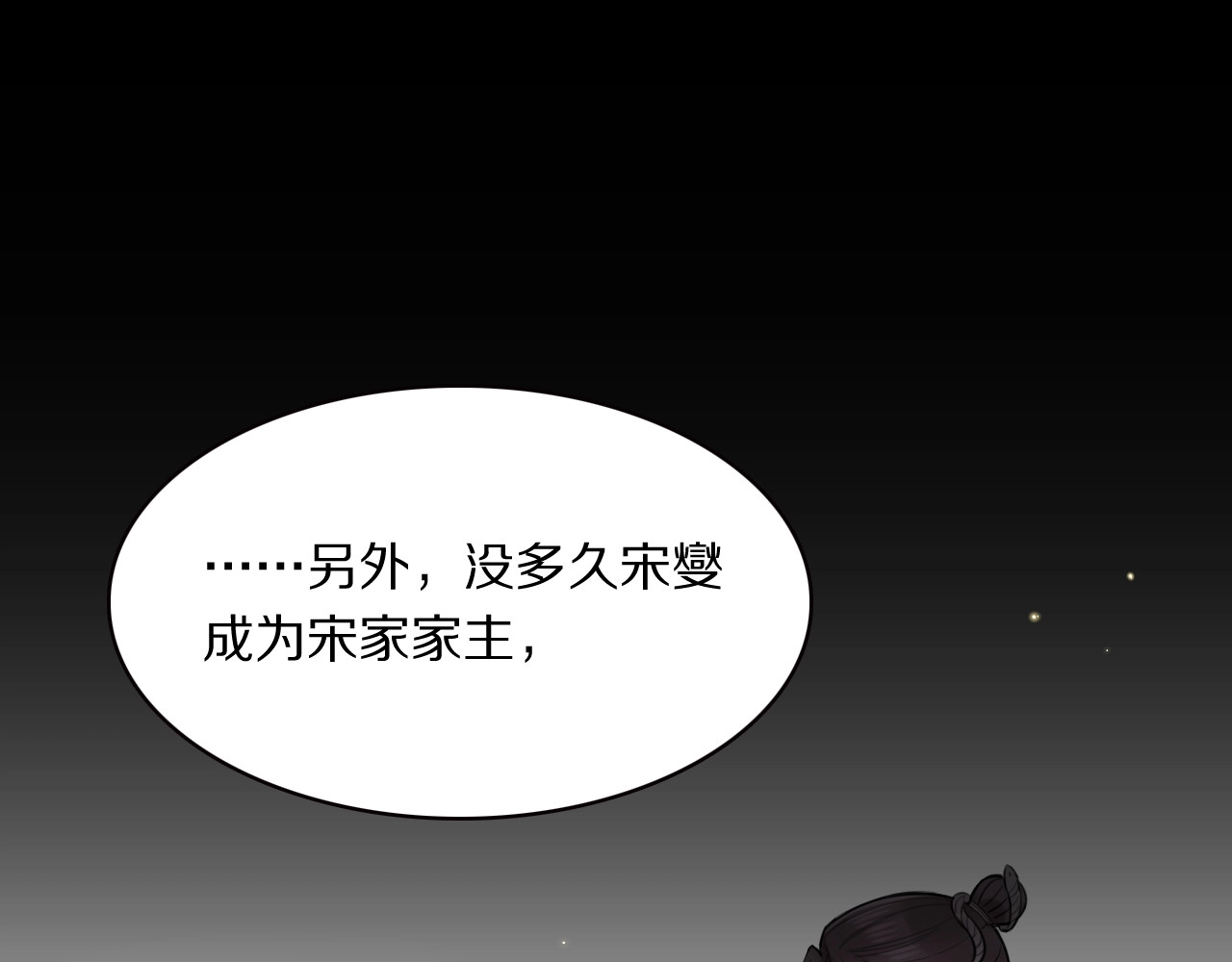本王不要公主抱 第4话 特别服务 第12页
