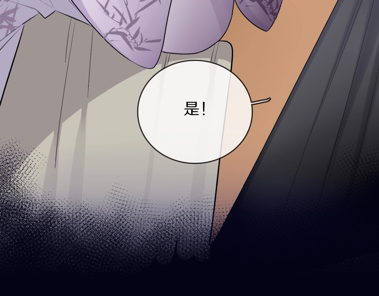 本王不要公主抱 第4话 特别服务 第23页