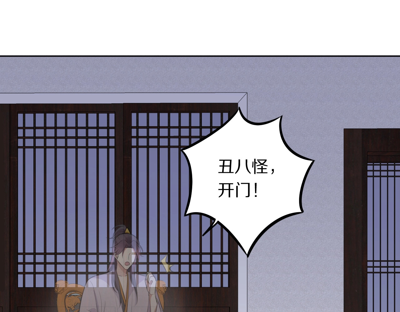 本王不要公主抱 第4话 特别服务 第28页