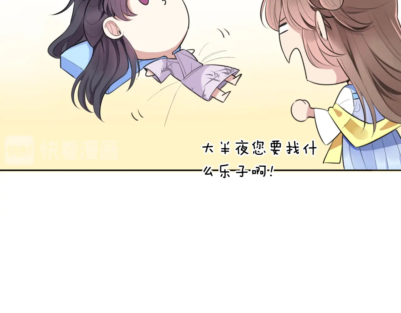 本王不要公主抱 第4话 特别服务 第35页