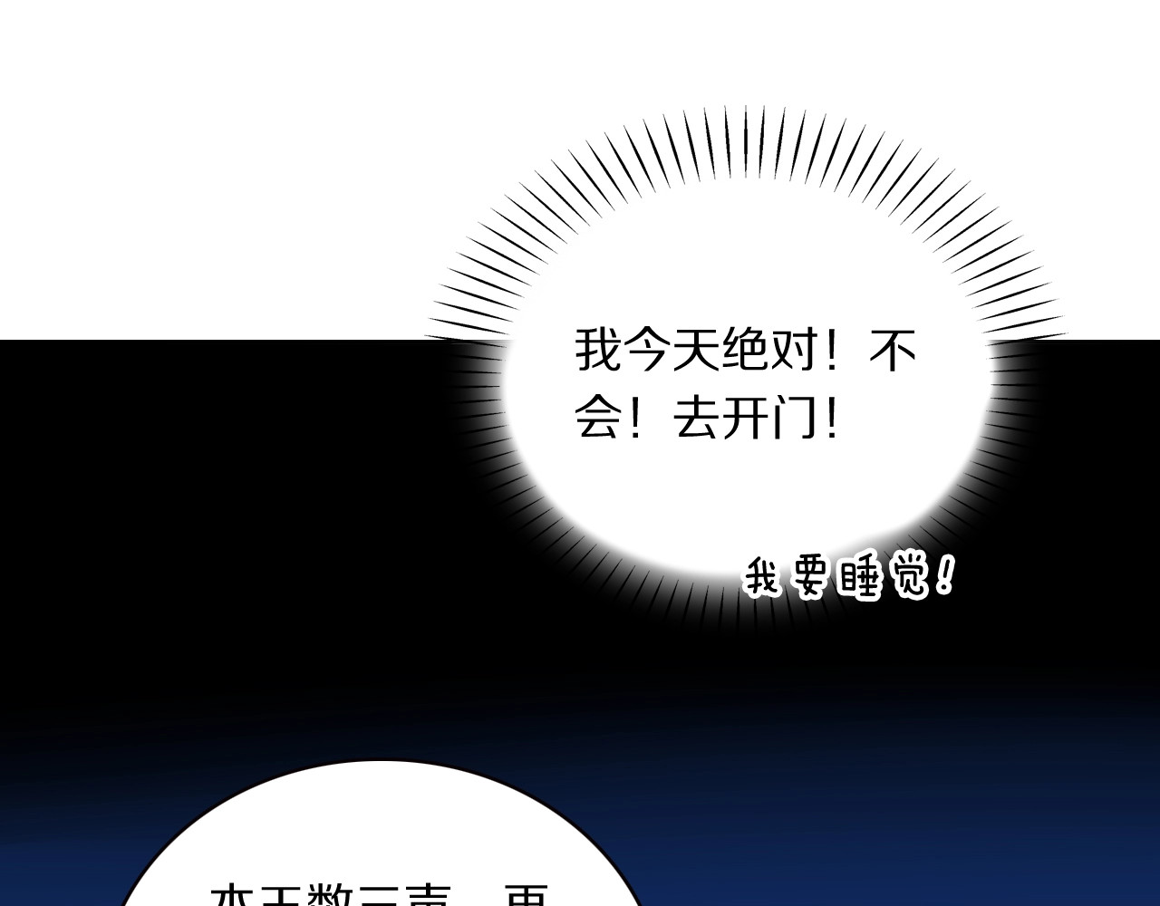 本王不要公主抱 第4话 特别服务 第36页