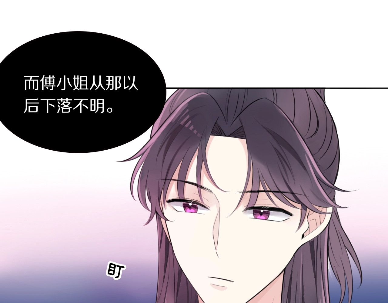 本王不要公主抱 第4话 特别服务 第44页
