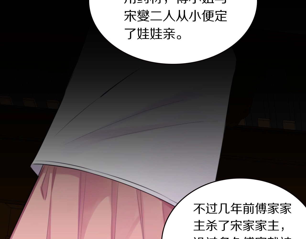 本王不要公主抱 第4话 特别服务 第7页