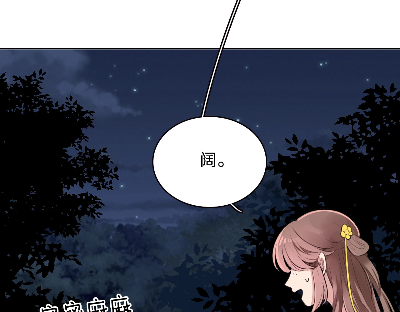 本王不要公主抱 第4话 特别服务 第63页