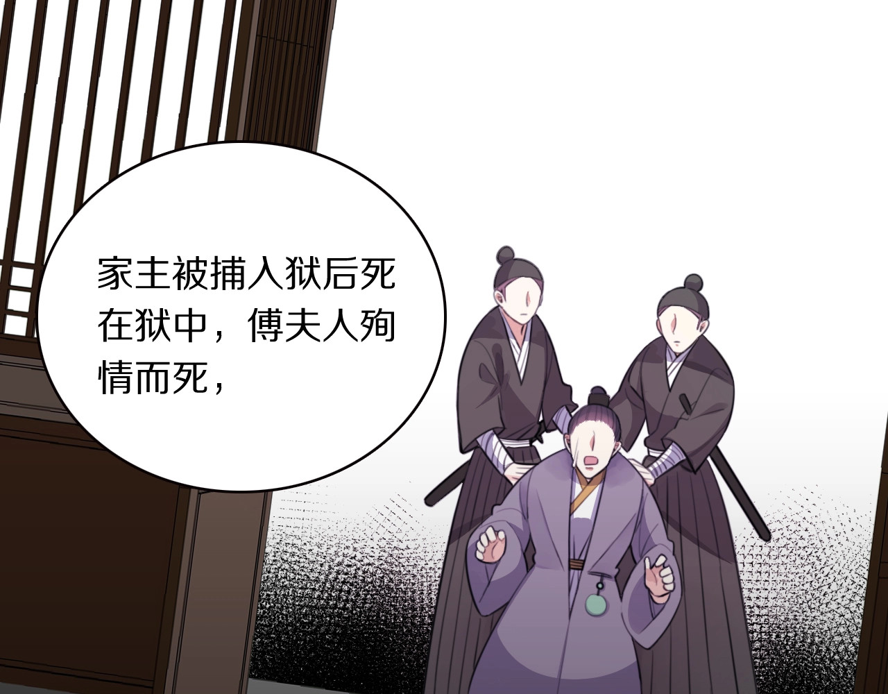 本王不要公主抱 第4话 特别服务 第9页