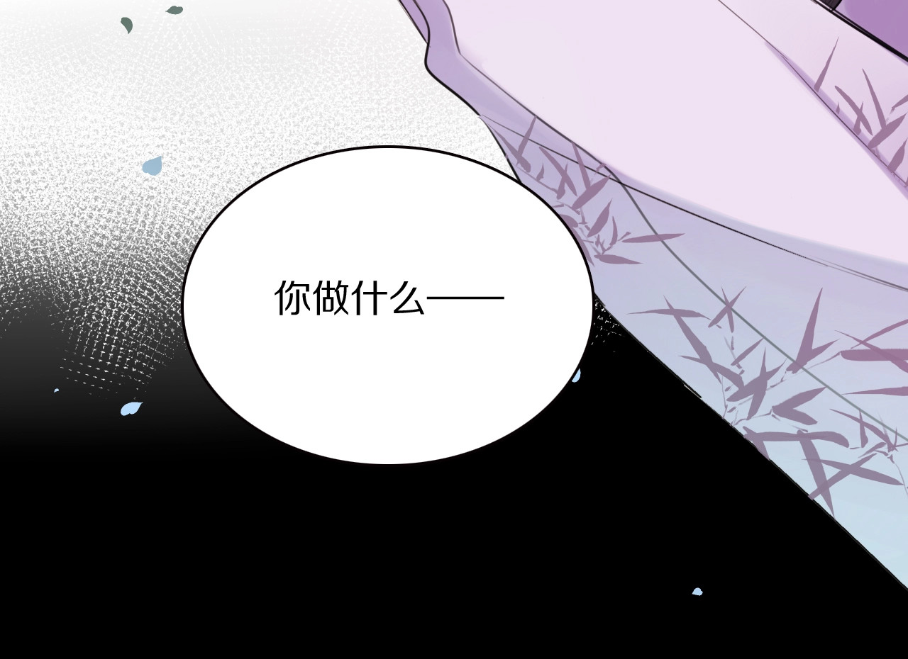 本王不要公主抱 第4话 特别服务 第85页