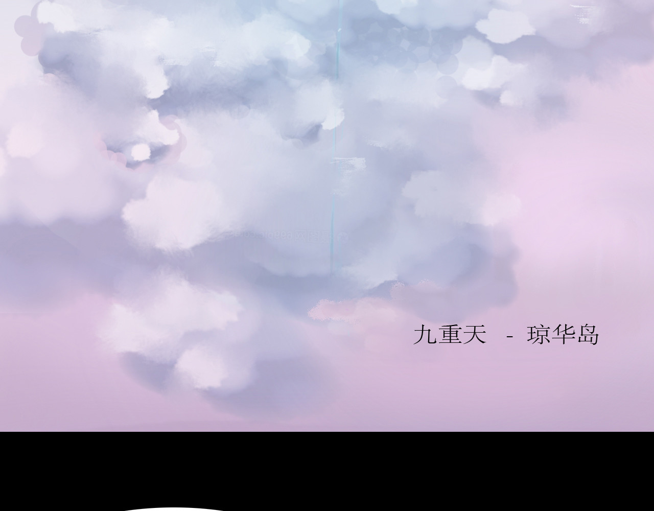 逢凶 第4页