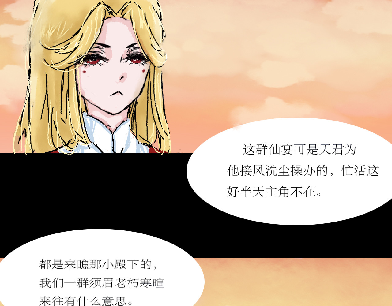 逢凶 天上人间 第33页