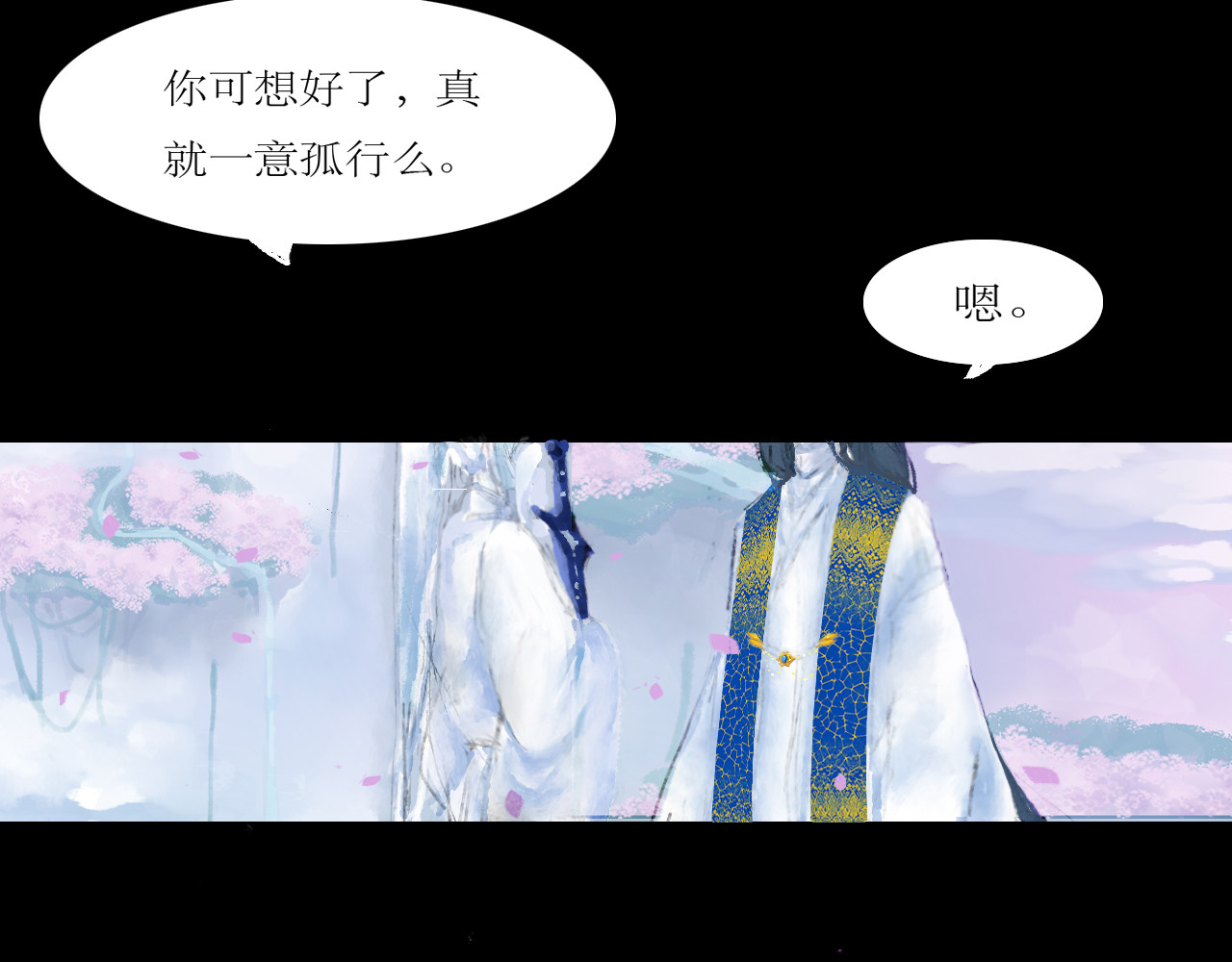 逢凶 第5页