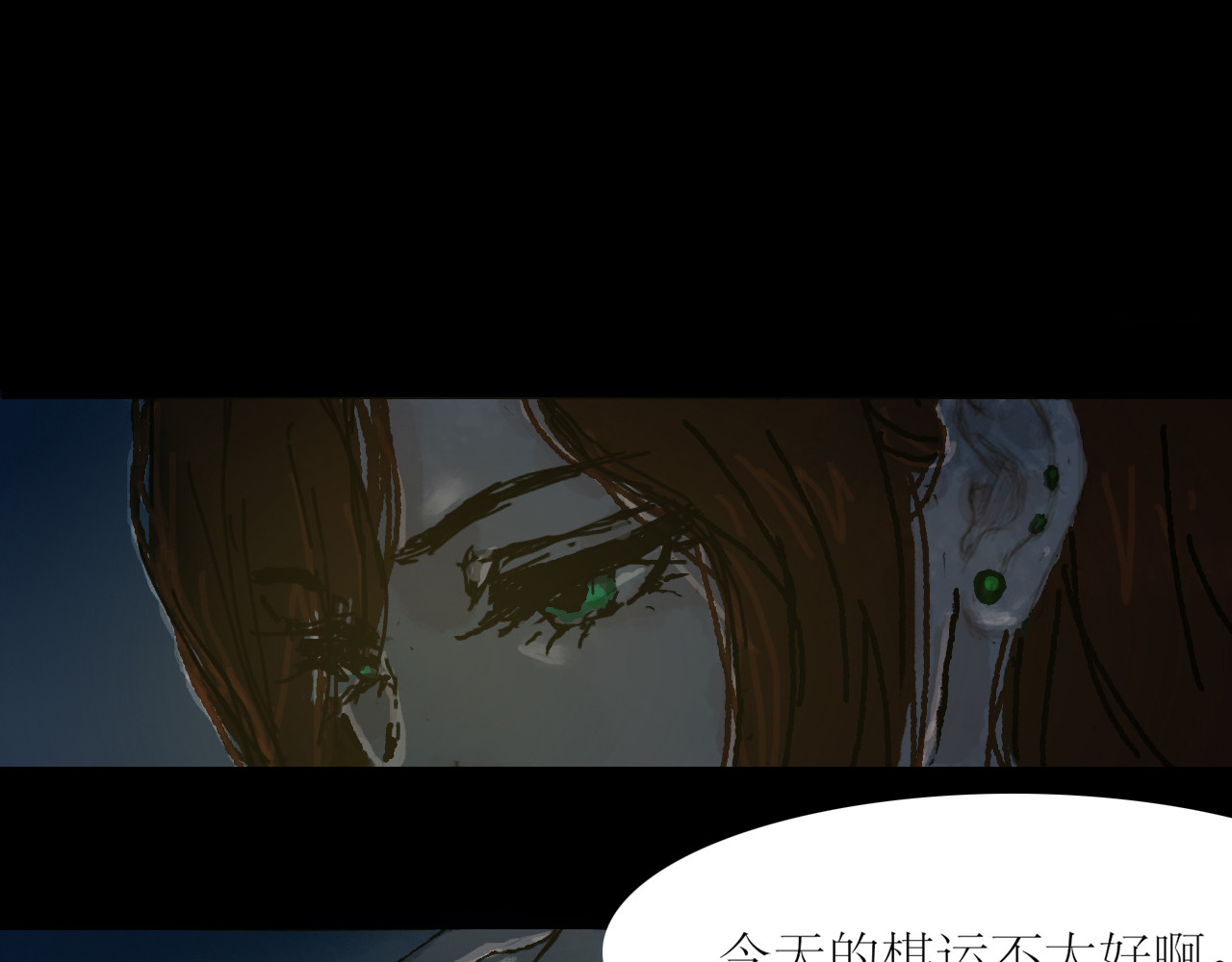 逢凶 天上人间 第50页
