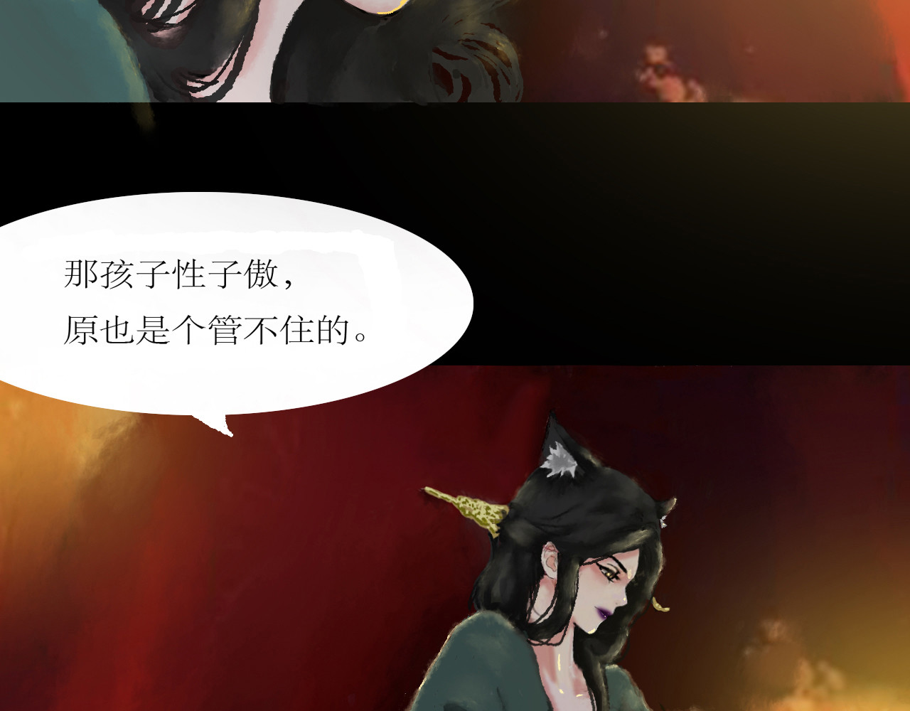逢凶 天上人间 第64页