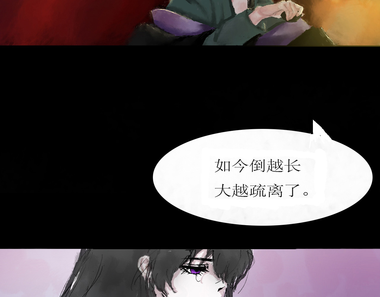 逢凶 天上人间 第65页