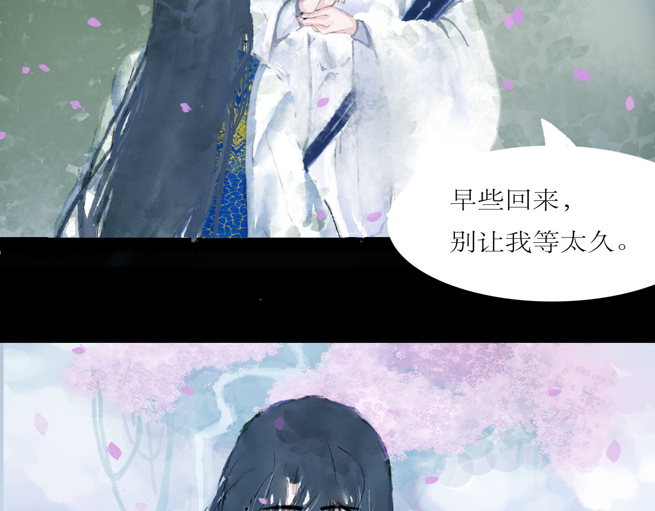 逢凶 第8页