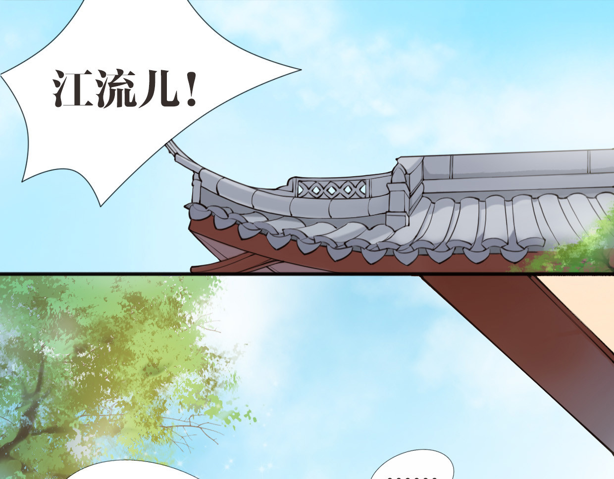 唐僧也妖娆 第1话 “神”在捣乱？ 第18页