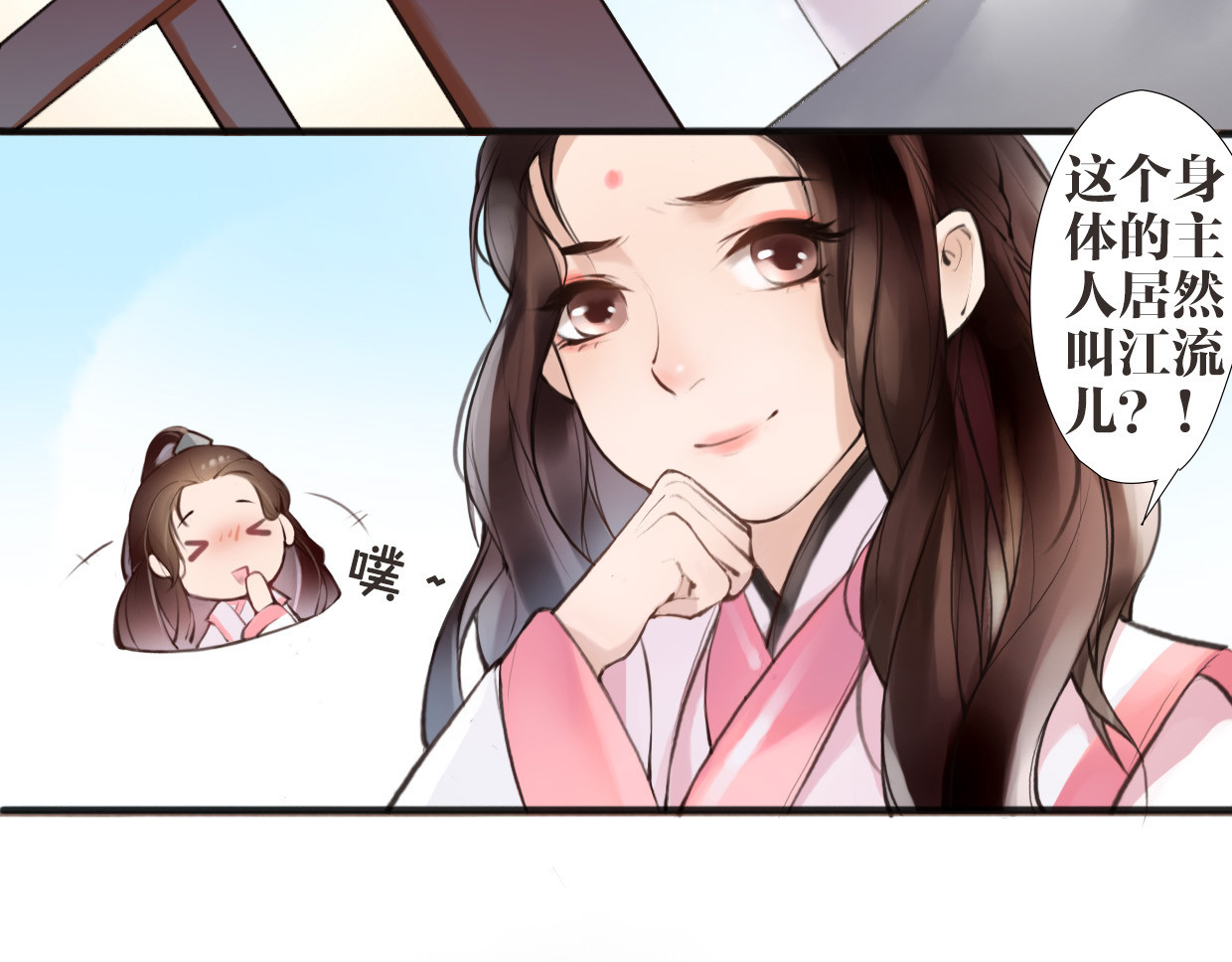 唐僧也妖娆 第1话 “神”在捣乱？ 第20页