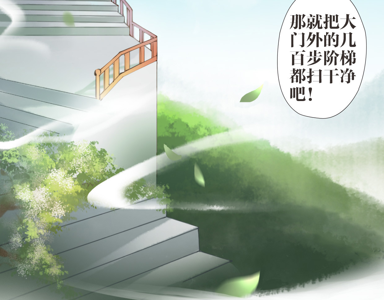 唐僧也妖娆 第1话 “神”在捣乱？ 第25页