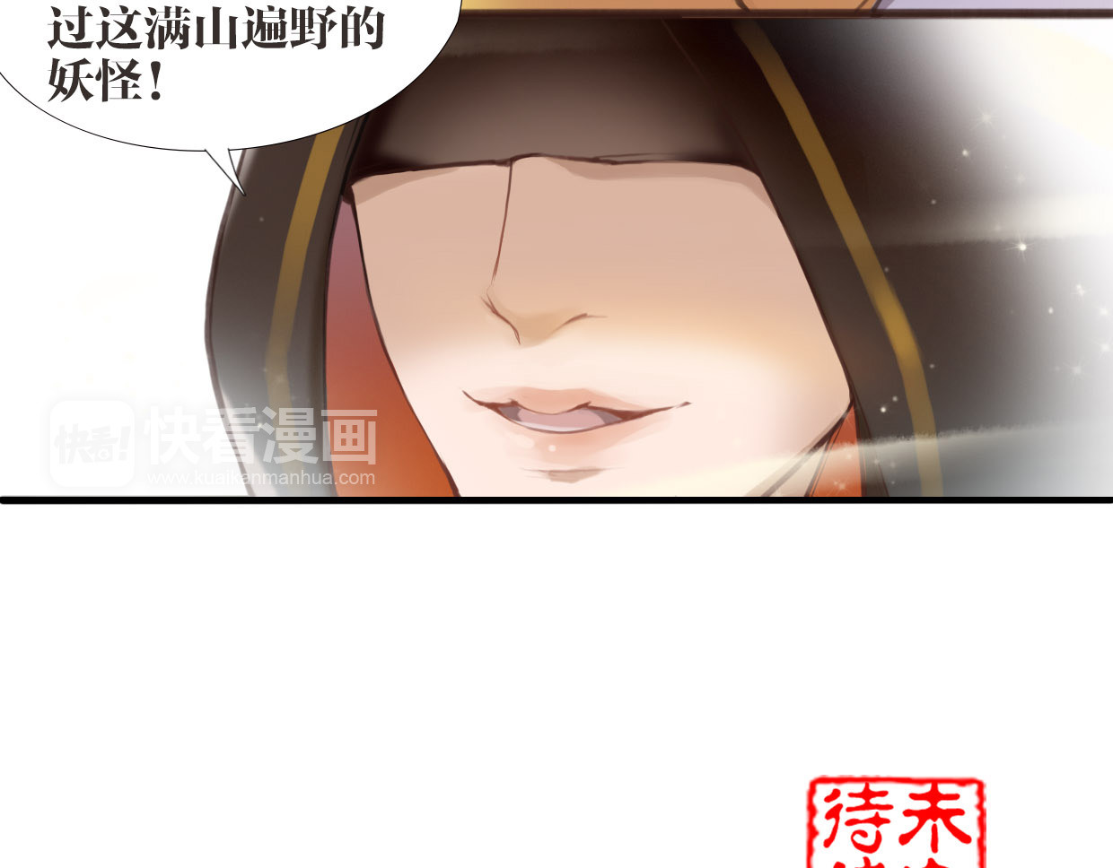 唐僧也妖娆 第1话 “神”在捣乱？ 第62页
