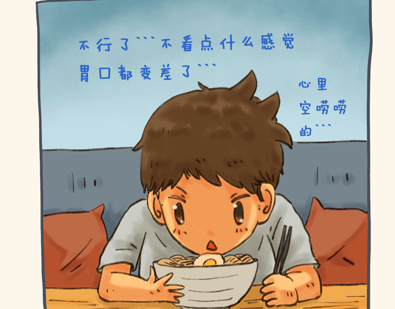 I WELL BE YOU MAN 3.早餐 第11页
