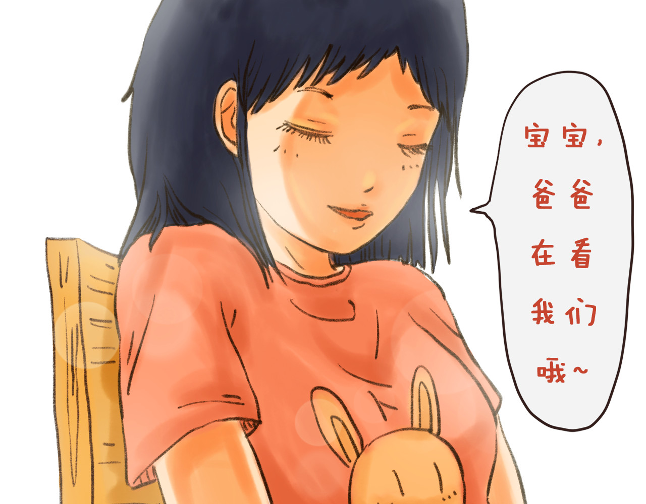 I WELL BE YOU MAN 3.早餐 第14页