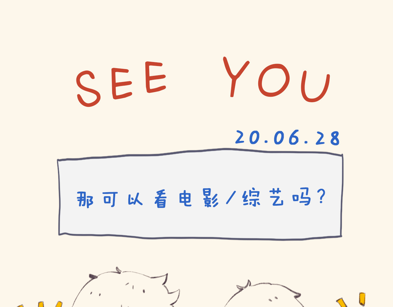 I WELL BE YOU MAN 3.早餐 第21页