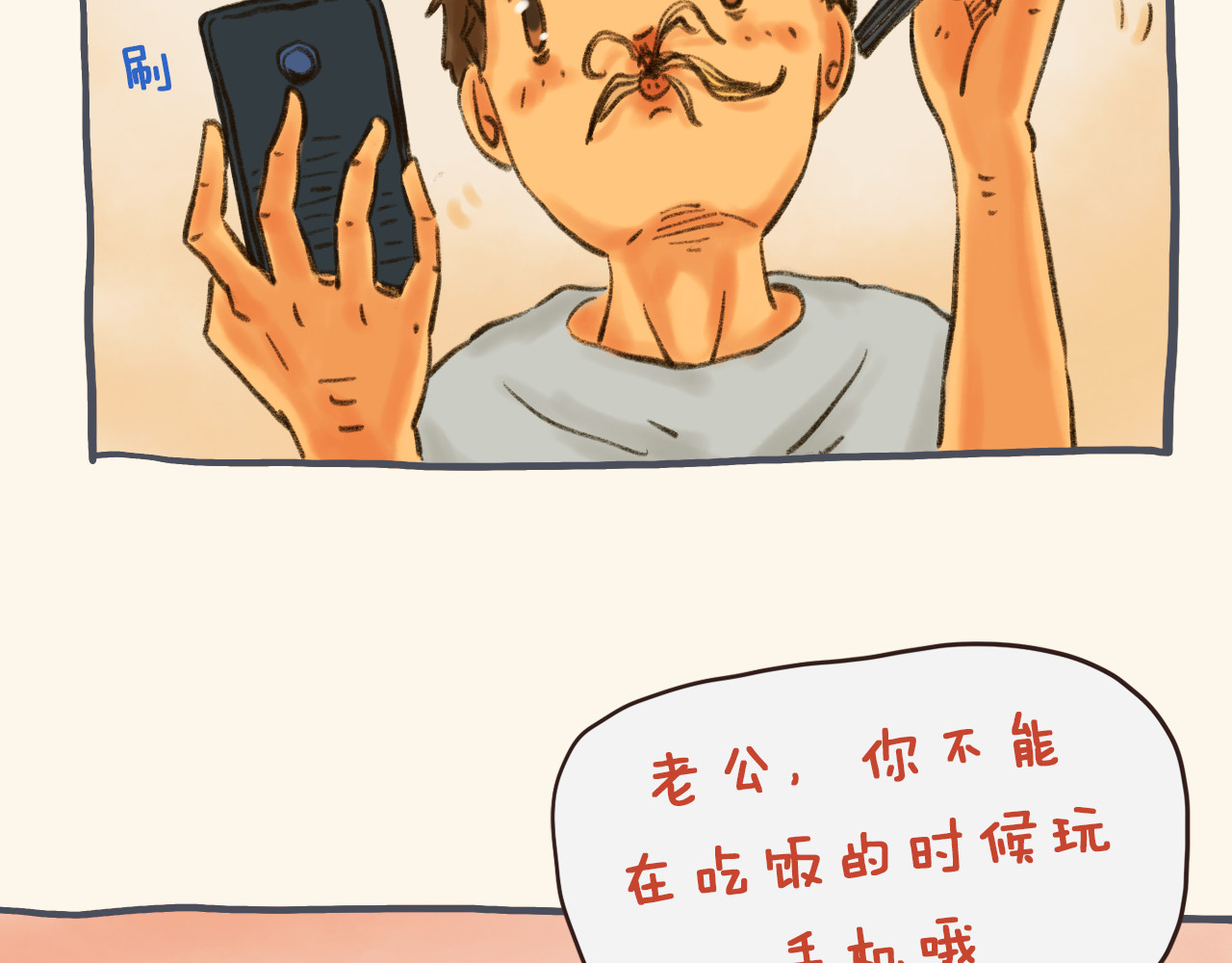 I WELL BE YOU MAN 3.早餐 第5页