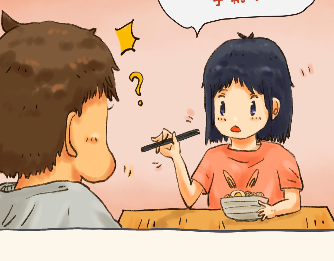 I WELL BE YOU MAN 3.早餐 第6页