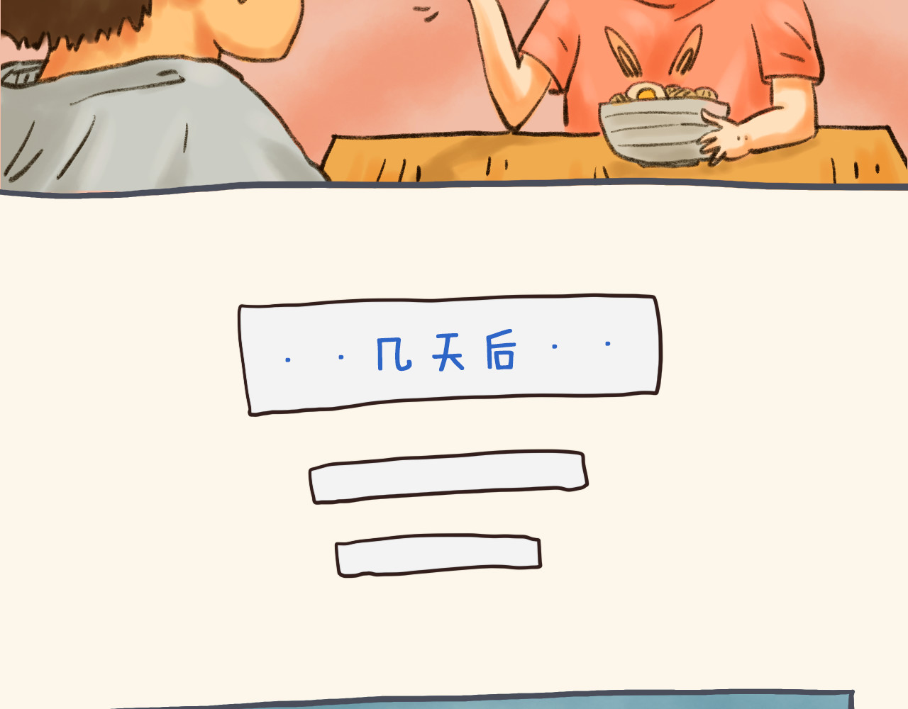 I WELL BE YOU MAN 3.早餐 第10页