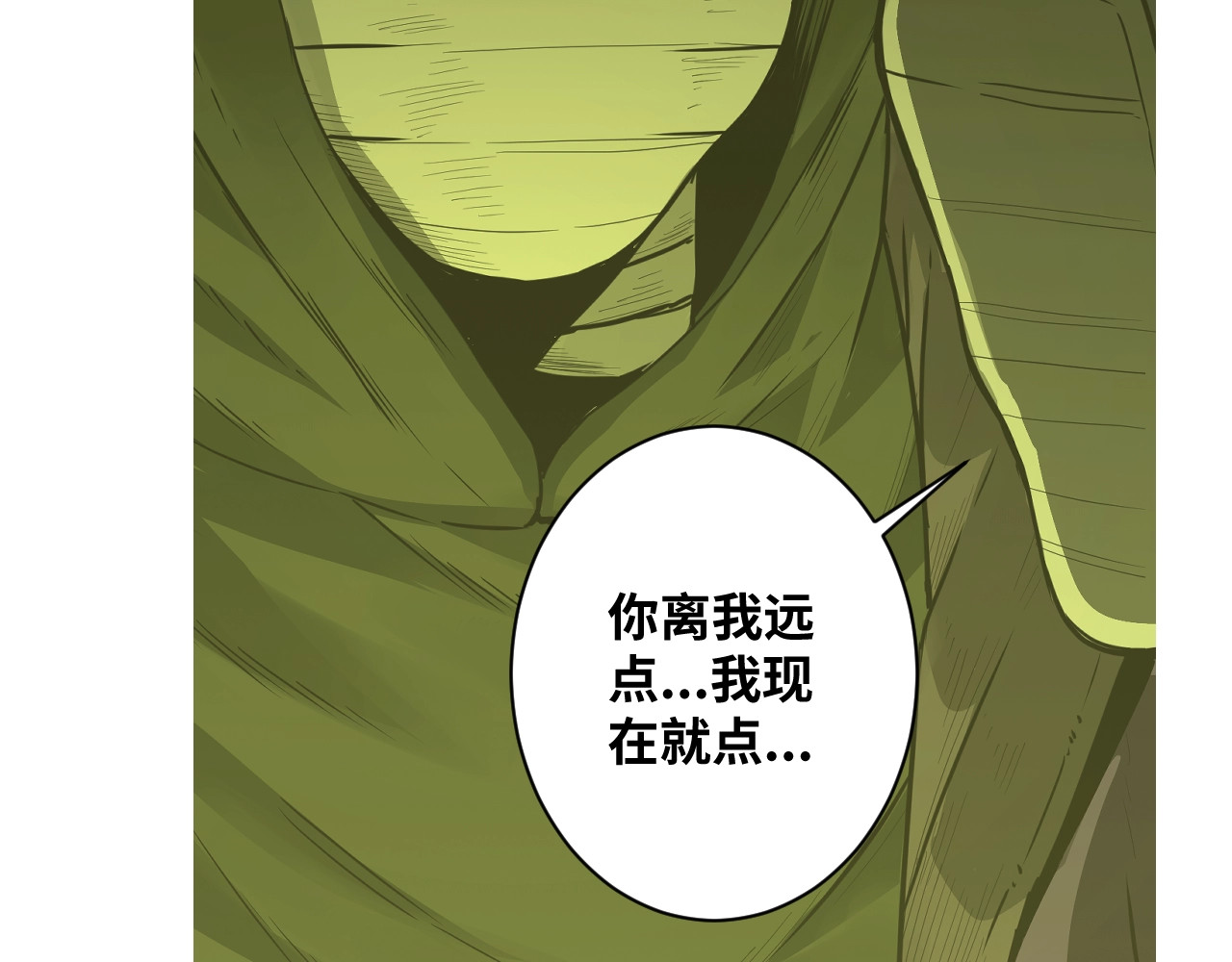 忘忧旅店 第4话 三楼的房客！ 第199页