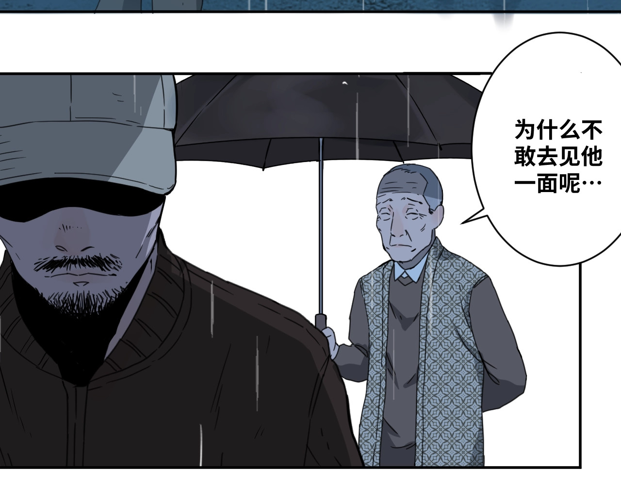 忘忧旅店 第4话 三楼的房客！ 第23页