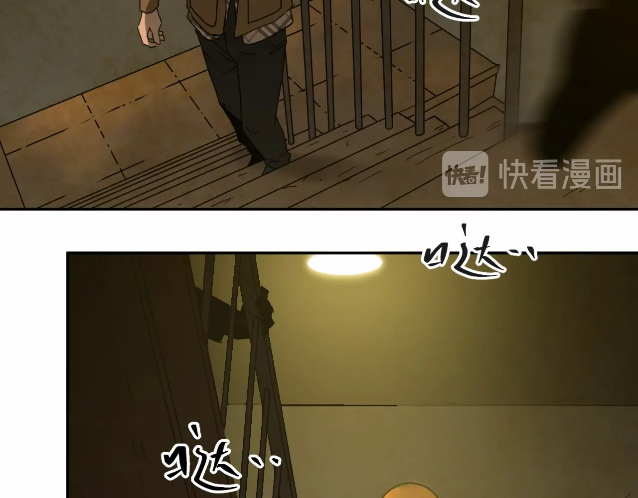 忘忧旅店 第4话 三楼的房客！ 第47页