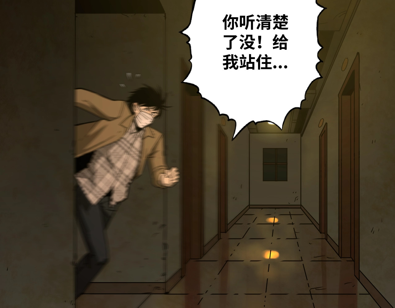 忘忧旅店 第4话 三楼的房客！ 第52页