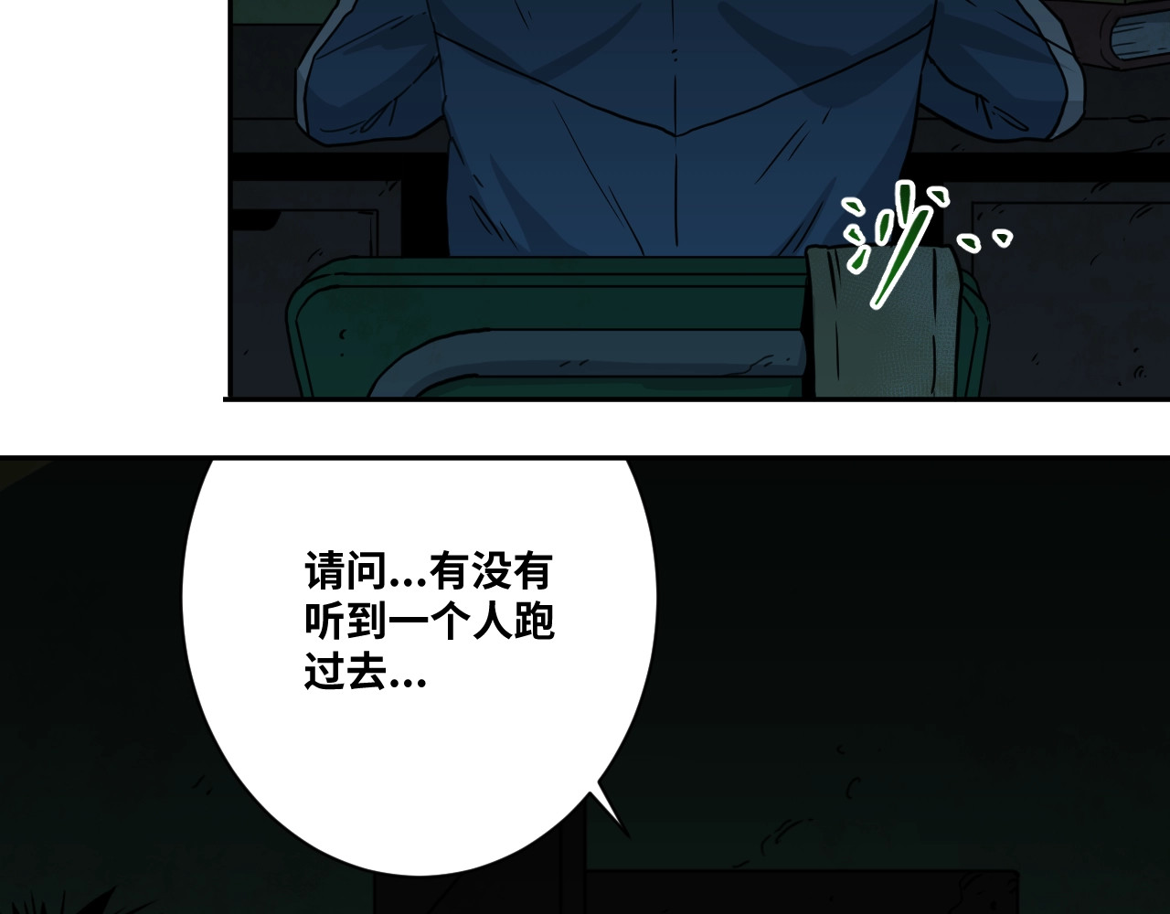 忘忧旅店 第4话 三楼的房客！ 第83页