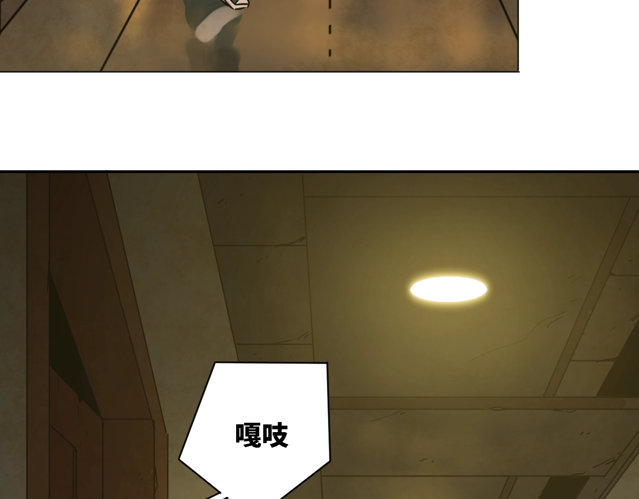 忘忧旅店 第4话 三楼的房客！ 第92页
