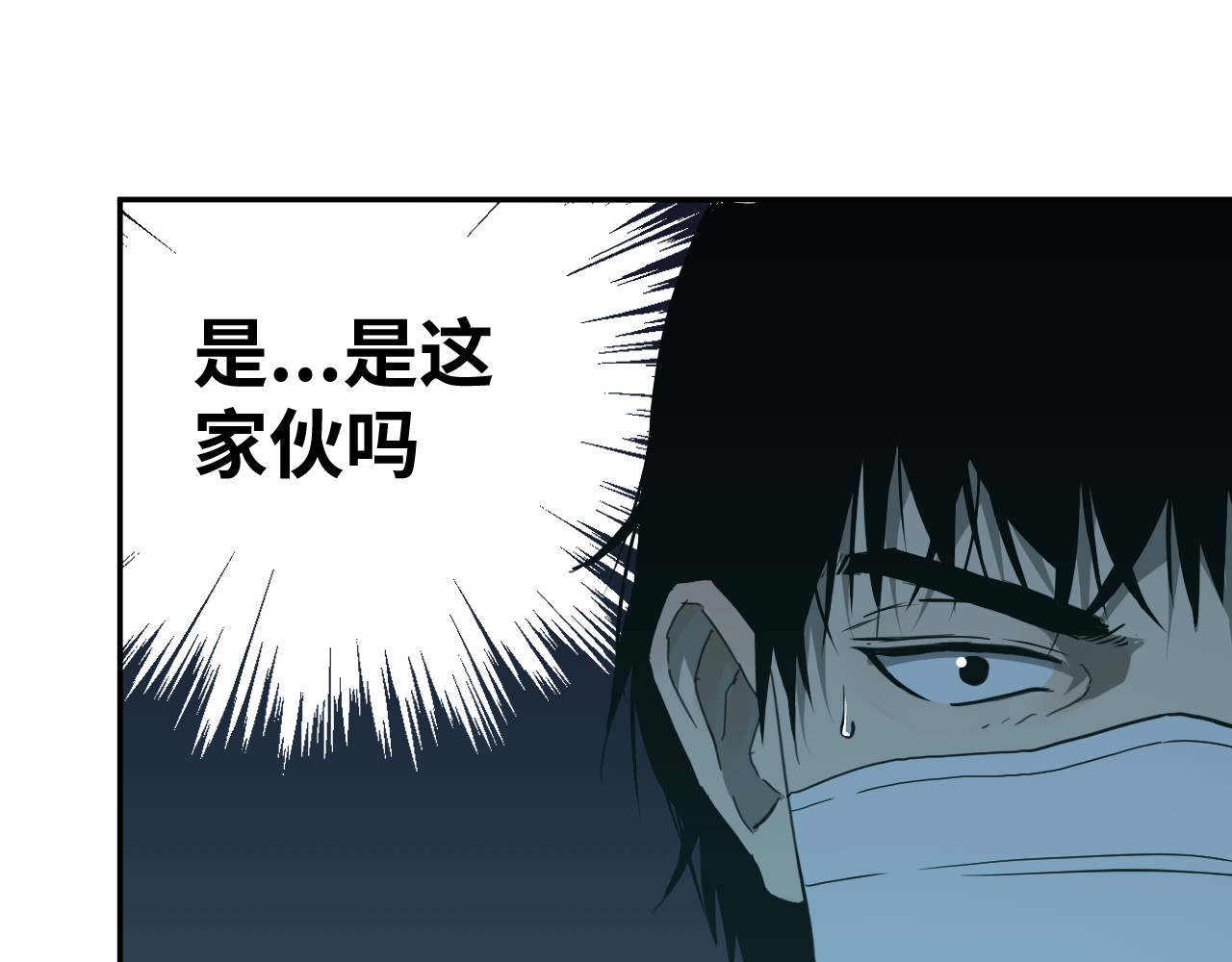 忘忧旅店 第4话 三楼的房客！ 第99页