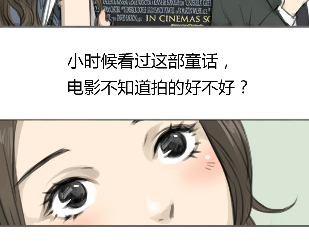 十二点的灰姑娘 第3话 王子登场！ 第25页