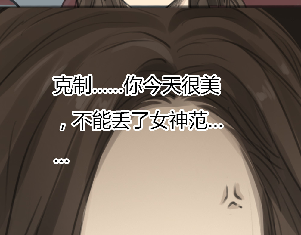 十二点的灰姑娘 第3话 王子登场！ 第47页