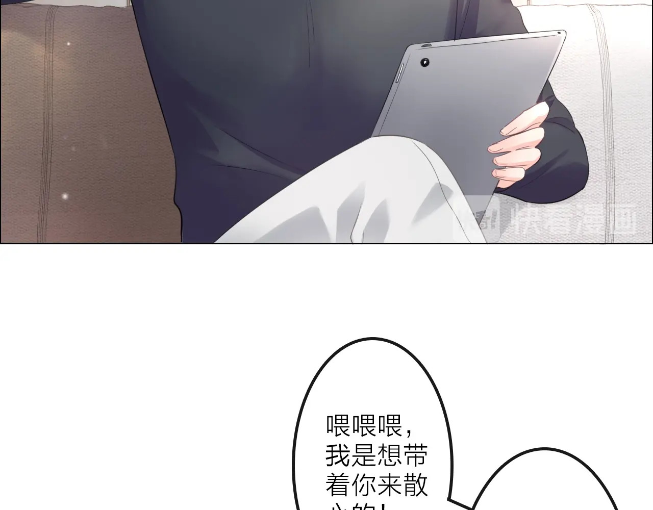 佔有姜西 第1话 难啃的客户 第11页