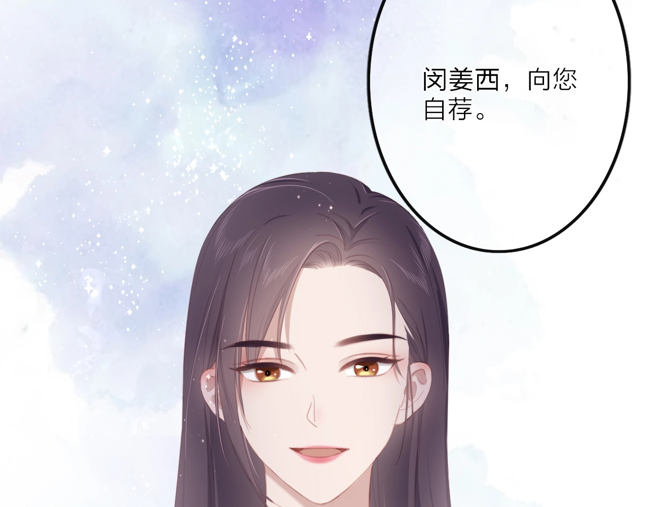 佔有姜西 第1话 难啃的客户 第101页