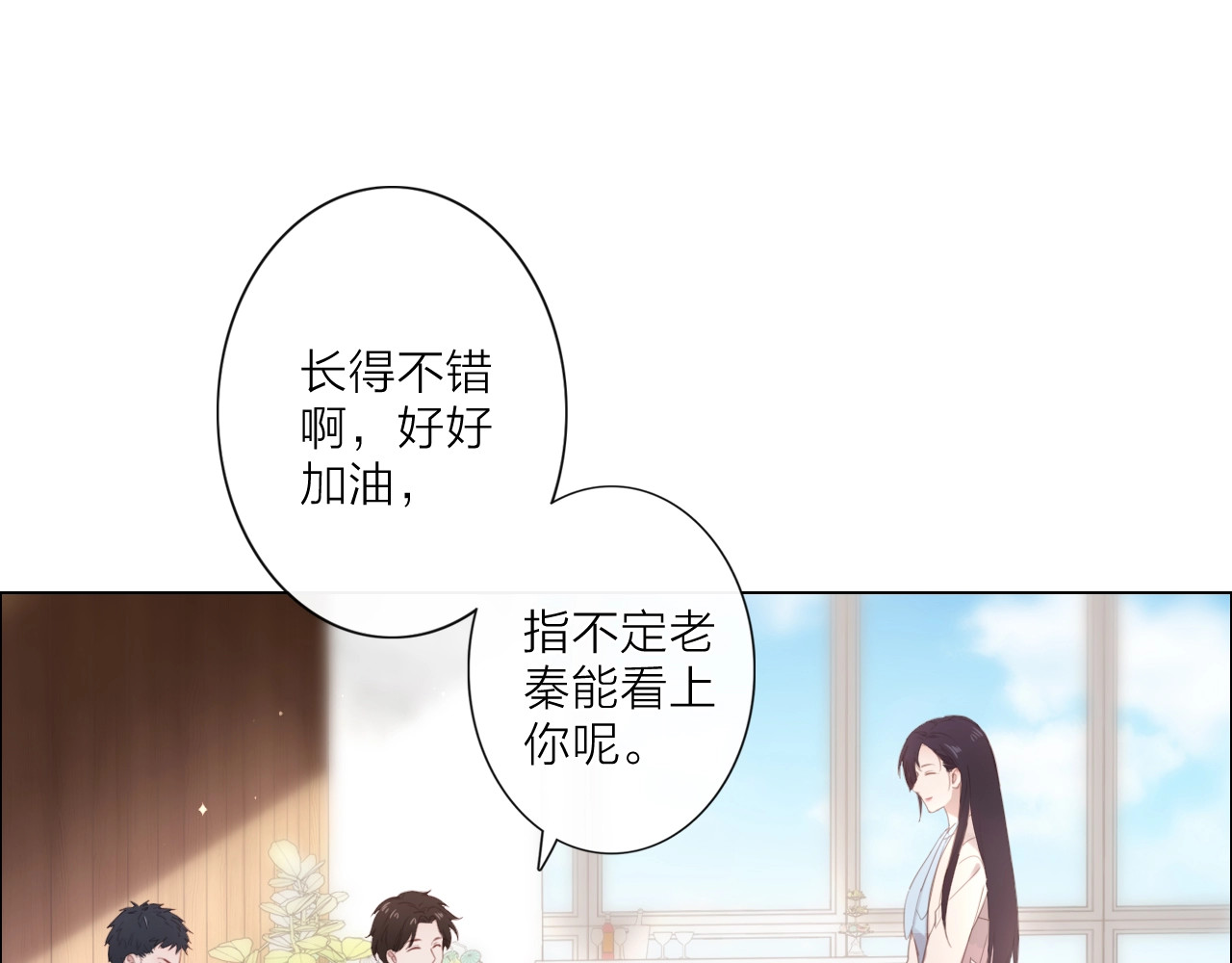 佔有姜西 第1话 难啃的客户 第105页