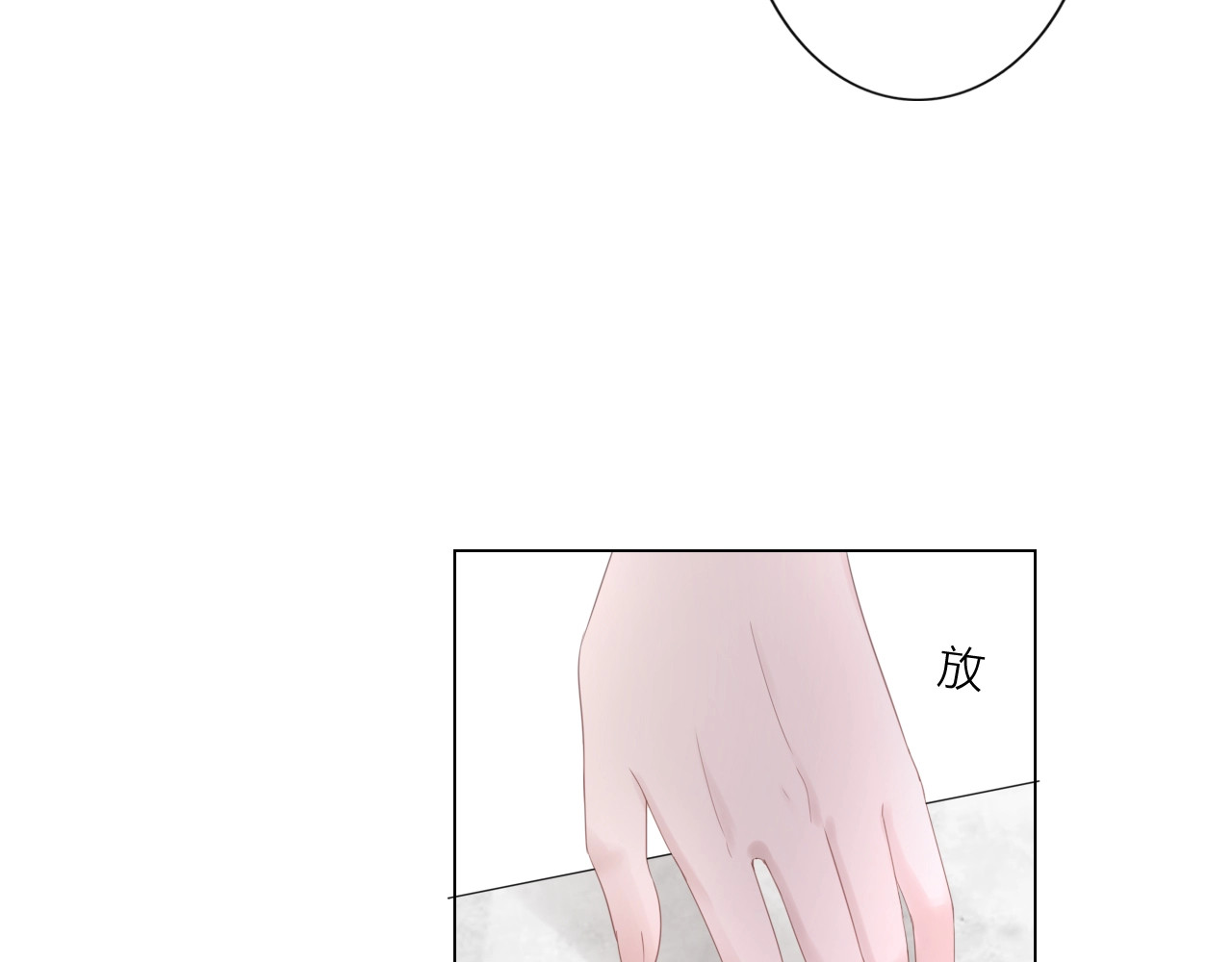 佔有姜西 第1话 难啃的客户 第109页